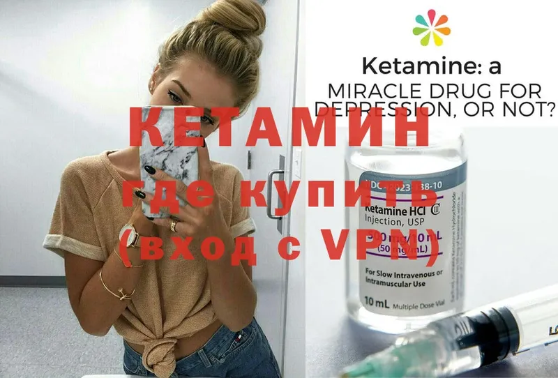 Кетамин ketamine  цены наркотик  Вуктыл 