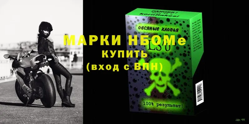 Марки NBOMe 1,8мг  Вуктыл 