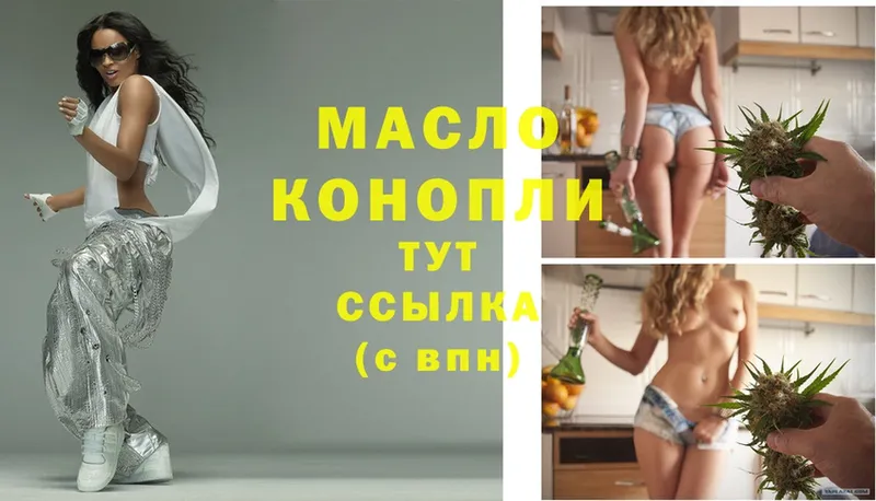 mega рабочий сайт  купить закладку  Вуктыл  Дистиллят ТГК THC oil 